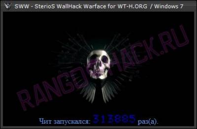 Sterios WallHack WF(А!М+прострел приград+спидхак)