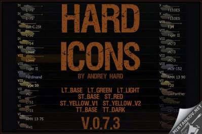 ШКУРКИ НА 0.7.3 для WOT