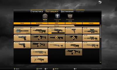 Скачать Чит на оружие для Warface