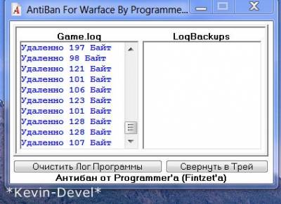 Антибан для Warface на 05.02.14 by Programmer