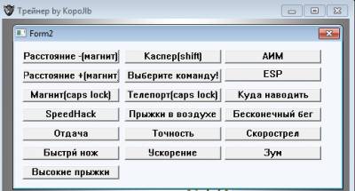 [NEW 04.02.2014] Cheat от Короля(долгожданный аим+магнит)