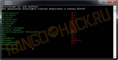 Cheat от KopoJlb (АИМ+вх и т.д.) Варфейс