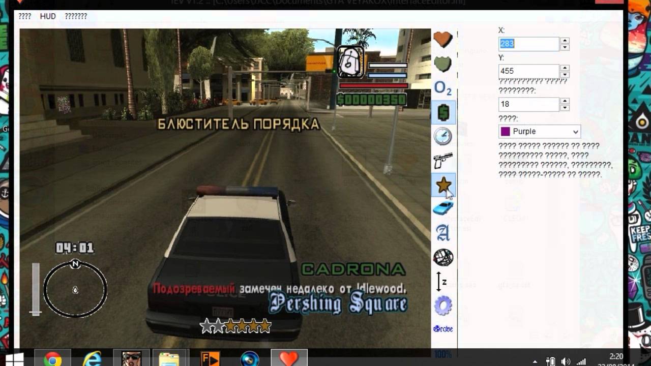 Приложение самп. Редактор интерфейса самп. GTA San Andreas interface Editor. Интерфейс эдитор самп. HUD для самп.